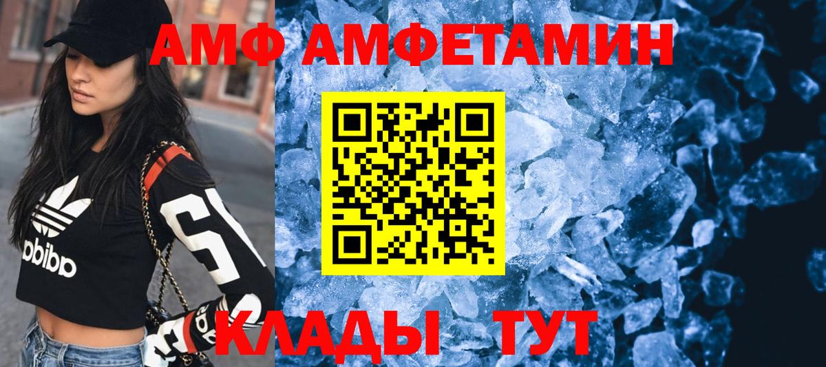 АМФЕТАМИН 97%  Amphetamine  Минеральные Воды  Вход с VPN 