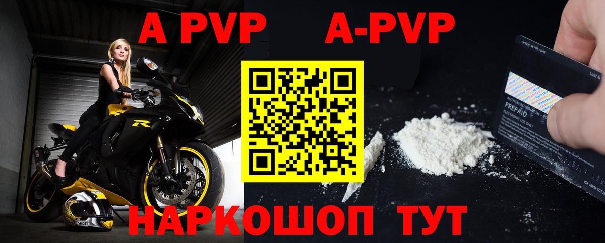 Альфа ПВП Соль  Вход с VPN  APVP Соль  Alpha-PVP Crystall  Минеральные Воды 