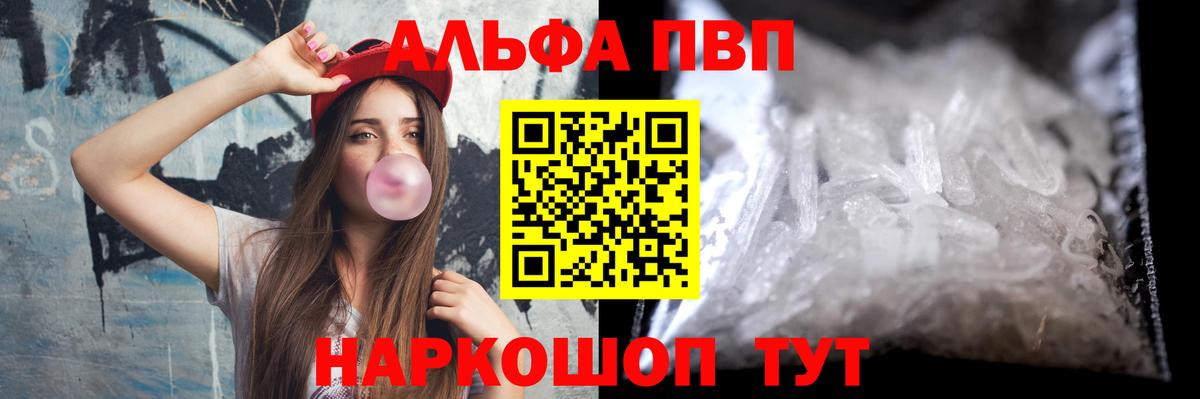А ПВП Crystall Минеральные Воды