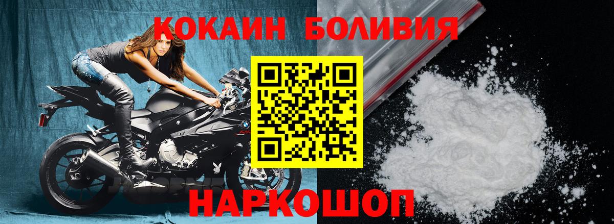 Минеральные Воды  COCAIN Перу  Вход с VPN 