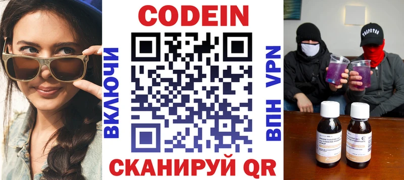 Кодеин напиток Lean (лин)  darknet Telegram  Минеральные Воды 