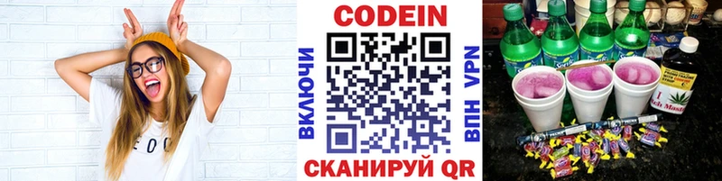 Кодеиновый сироп Lean напиток Lean (лин) Минеральные Воды