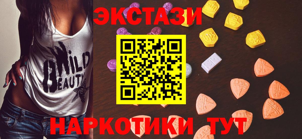 ЭКСТАЗИ Cube  Вход с VPN  Ecstasy  Минеральные Воды  Ecstasy 300 mg 