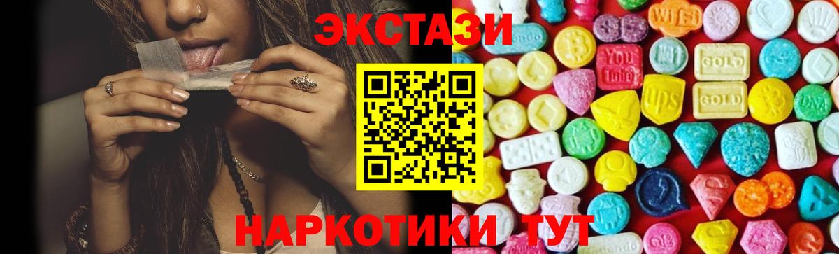 Экстази диски Минеральные Воды
