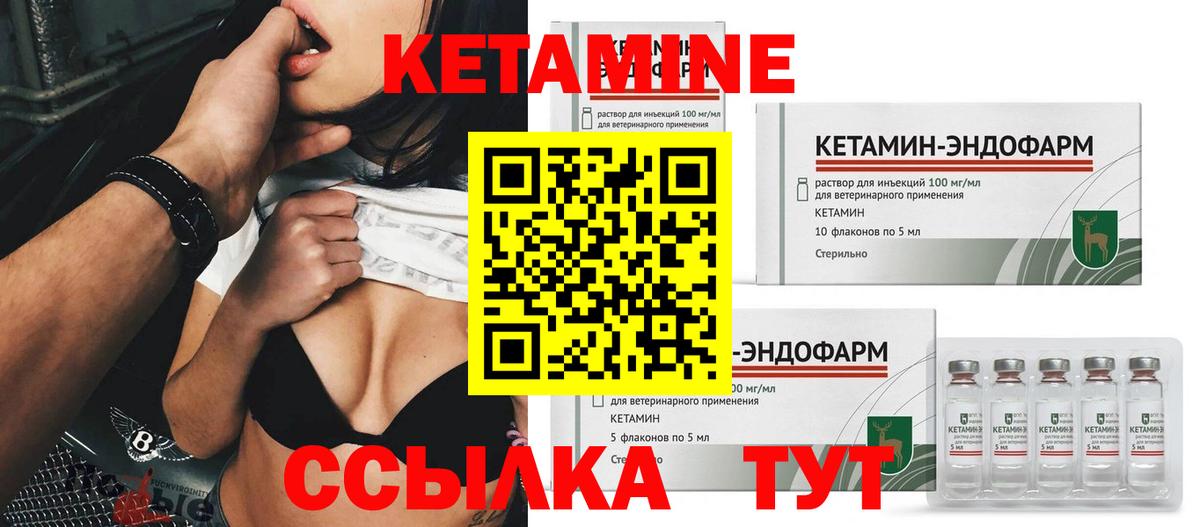 Кетамин VHQ Минеральные Воды