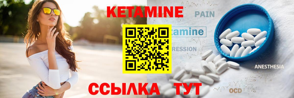 Кетамин VHQ  Вход с VPN  Минеральные Воды 