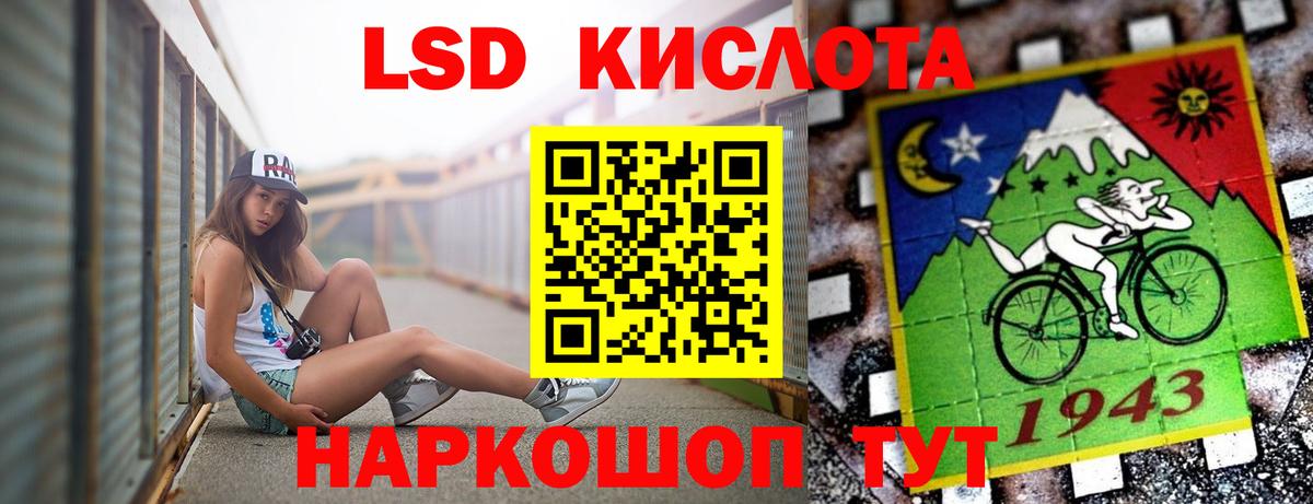 LSD-25 экстази ecstasy Минеральные Воды
