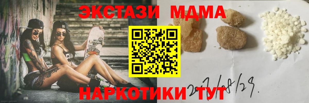 МДМА молли  MDMA кристаллы  МДМА  Минеральные Воды  Вход с VPN 
