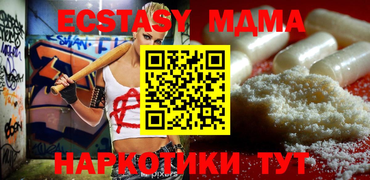 MDMA VHQ Минеральные Воды