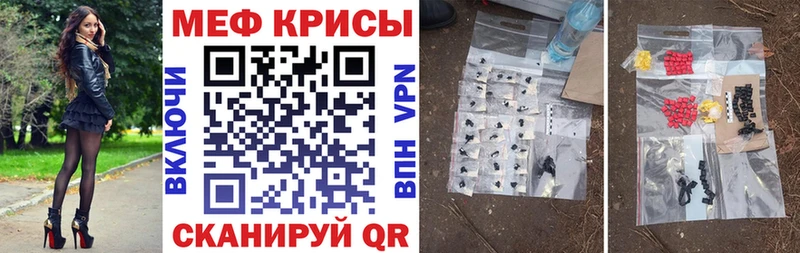 сколько стоит Минеральные Воды Меф мяу мяу