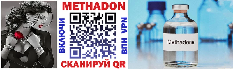 МЕТАДОН VHQ  закладки  Минеральные Воды 