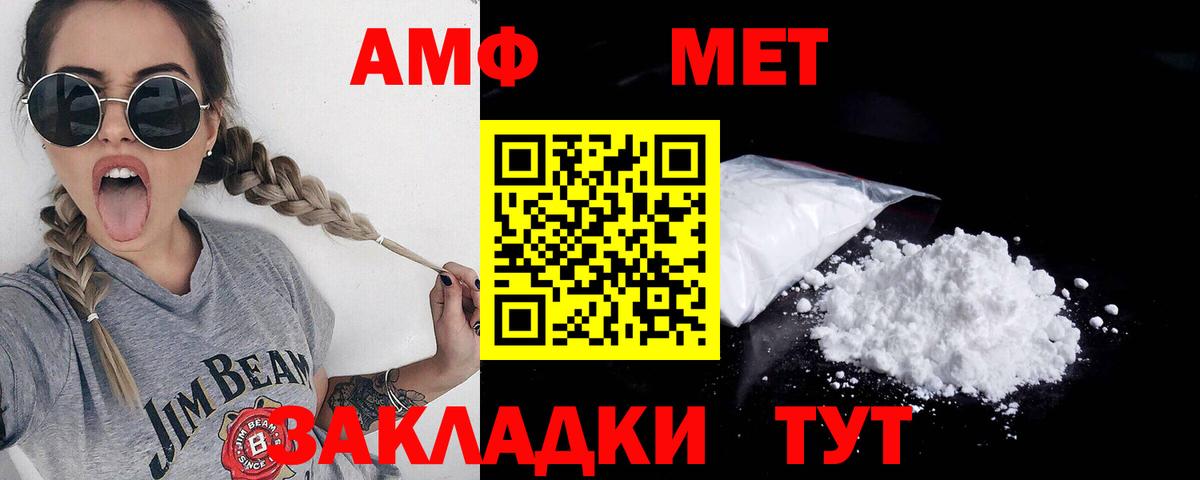 Метамфетамин витя Минеральные Воды