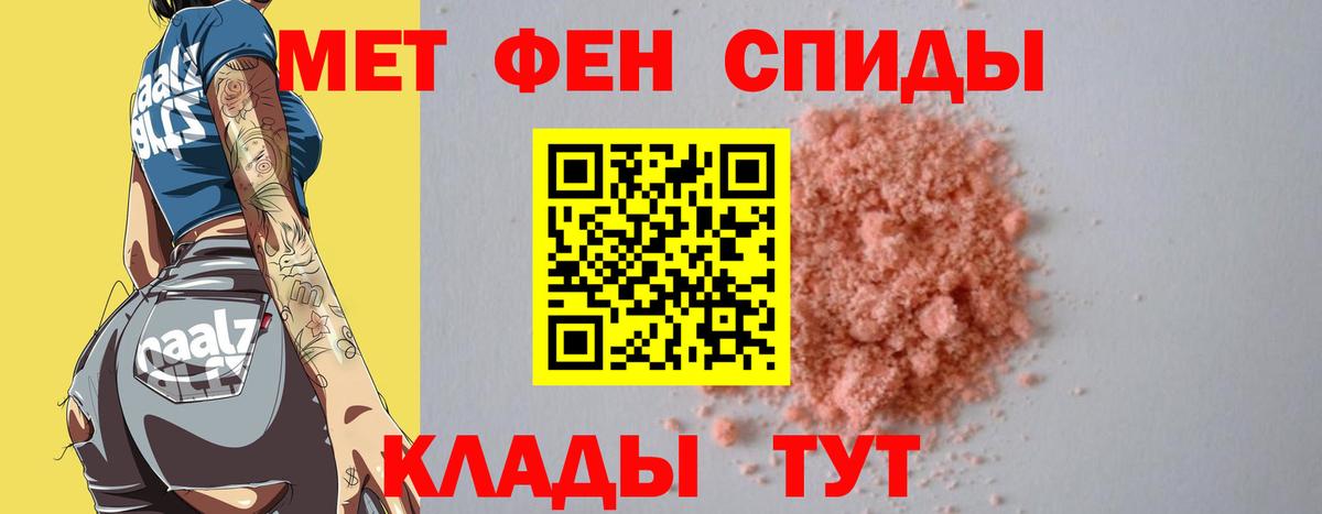 Минеральные Воды  МЕТАМФЕТАМИН винт  МЕТАМФЕТАМИН винт  Вход с VPN 