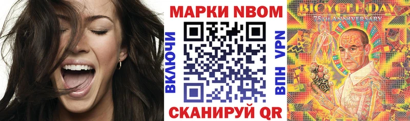 наркошоп  Минеральные Воды  Марки NBOMe 1500мкг 