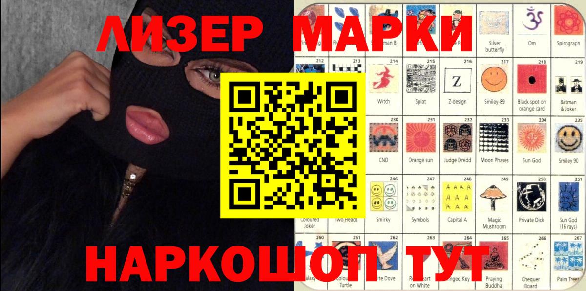 Наркотические марки 1,5мг  Вход с VPN  Минеральные Воды 