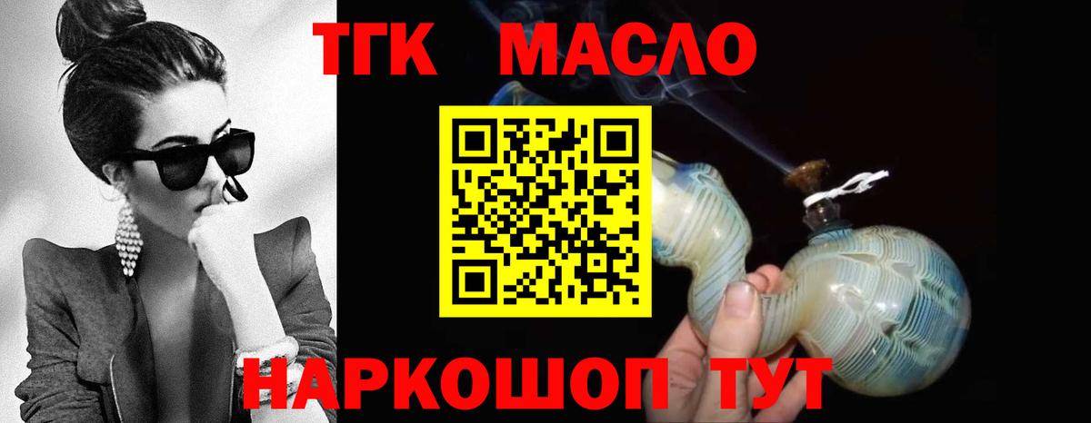 Минеральные Воды  сколько стоит  Вход с VPN  Дистиллят ТГК гашишное масло 