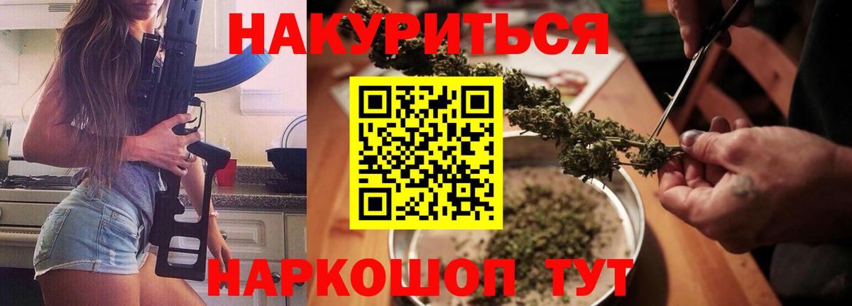 Канабис семена Минеральные Воды