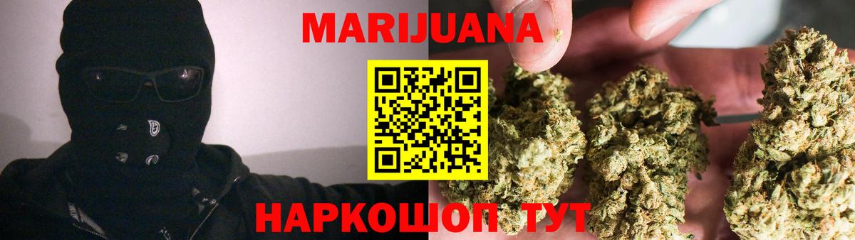 Бошки марихуана THC 21%  Бошки Шишки Ganja  Конопля индика  Бошки марихуана MAZAR  Минеральные Воды  Вход с VPN 
